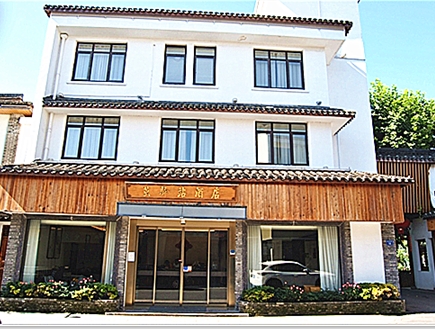 杭州余杭區繭驛站酒店