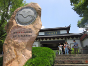 杭州桐廬浪石金灘旅游區