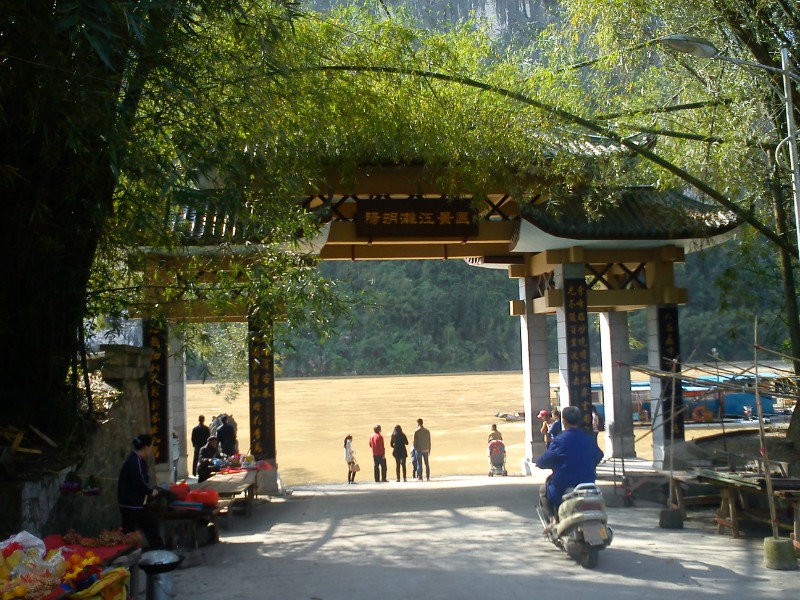 陽朔漓江景區精華游